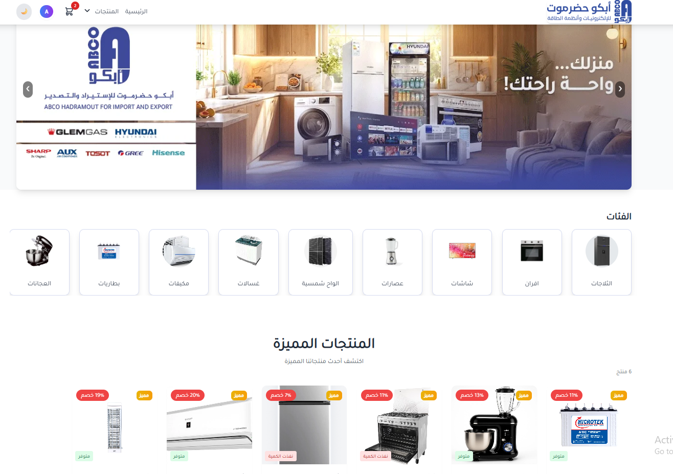 متجر الاكترونيات